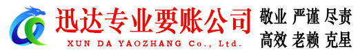 公安追债公司
